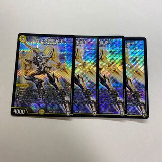 煌メク聖戦 絶十　4枚