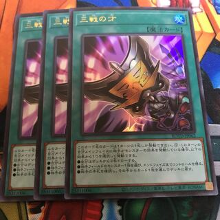 マドレース 三戦の才 ウルトラレア