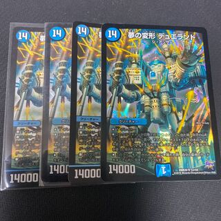 夢の変形 デュエランド