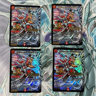 ボルシャック・ドギラゴン LEG 4枚セット