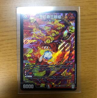 一王二命三眼槍 SR