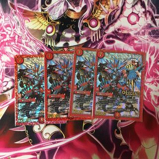 ボルシャック・ドギラゴン