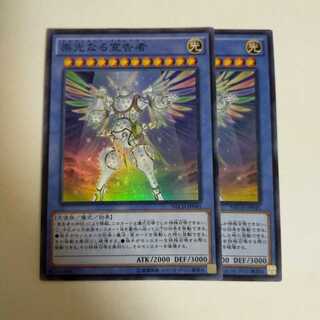 崇光なる宣告者 アルティメットデクレアラー スーパー 2枚