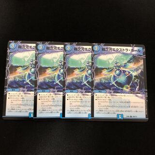 超次元エクストラ・ホール   4枚