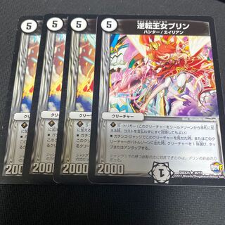 Reverse Princess Jigglypuff