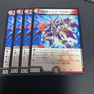 闇鎧亜ジャック・アルカディアス