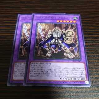 中生代化石騎士　スカルナイト　レア　２枚セット