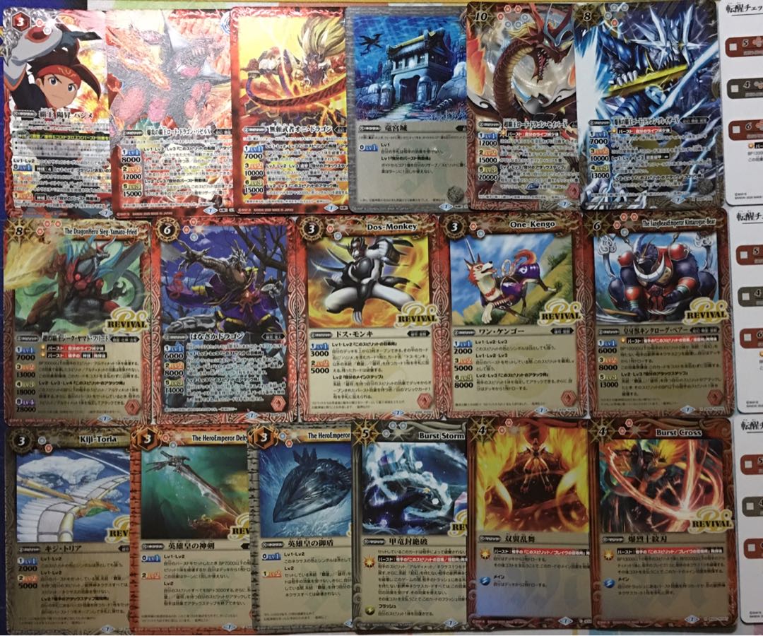 バトスピ メガデッキ 覇王見斬 カード17種 20枚セット