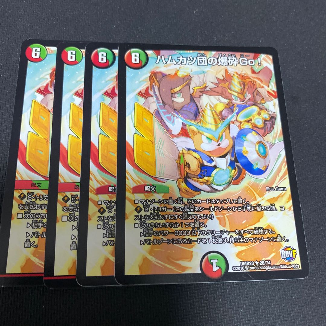 ハムカツ団の爆砕Go!