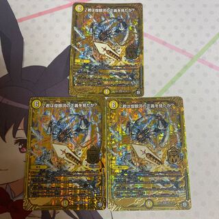 君は煌銀河の正義を見たか?