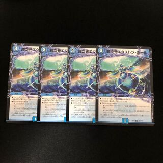 超次元エクストラ・ホール　4枚