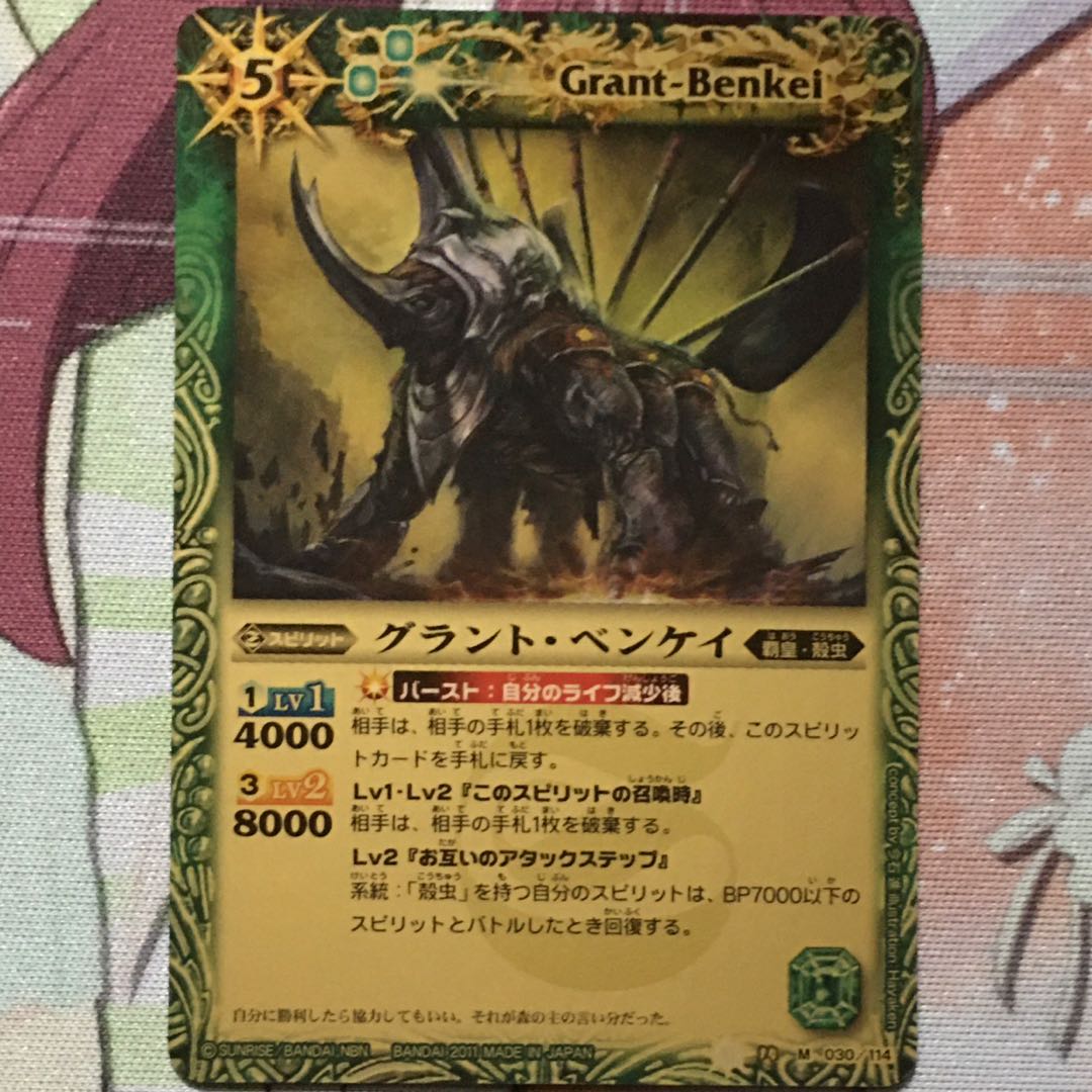 バトスピ R グラント・ベンケイ　グラントベンケイ