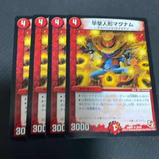 早撃人形マグナム