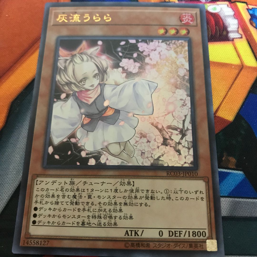 マドレース 灰流うらら(既存イラスト) ウルトラレア