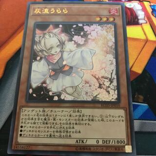 マドレース 灰流うらら(既存イラスト) ウルトラレア