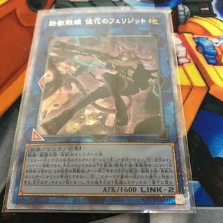 マドレース 鉄獣戦線 徒花のフェリジット プリズマ　最安値