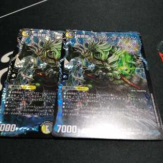 龍覇龍 デッドマン=ザ=オリジン 2枚