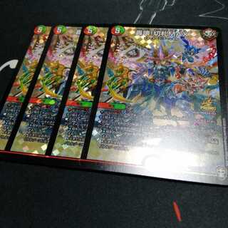 轟壊!切札MAX プロモ 4枚