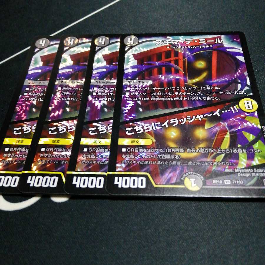 スキマ・デ・ミール｜こちらにイラシャーイ…!! 4枚