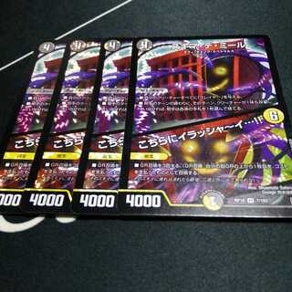 スキマ・デ・ミール｜こちらにイラシャーイ…!! 4枚