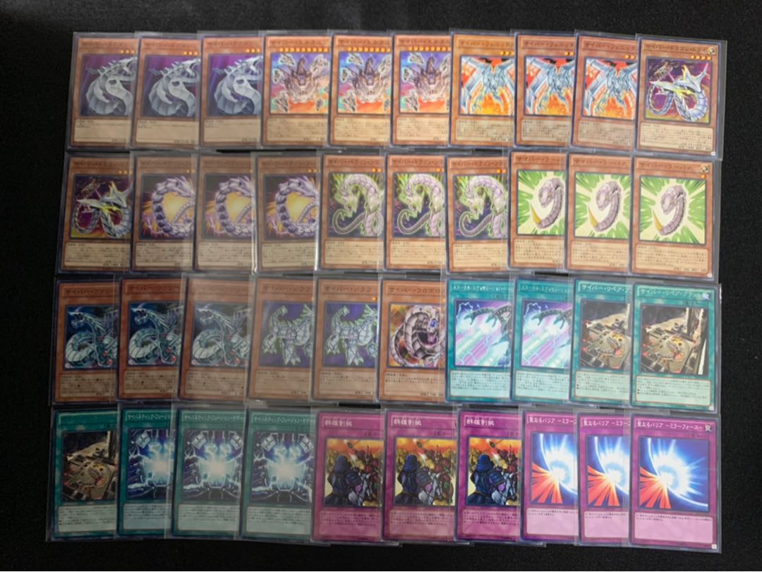 サイバー・ドラゴンデッキ 1枚