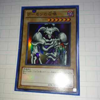 デーモンの召喚