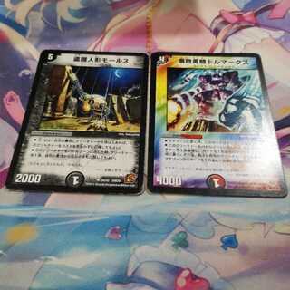 盗掘人形モールス