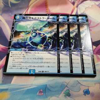 超次元エクストラ・ホール