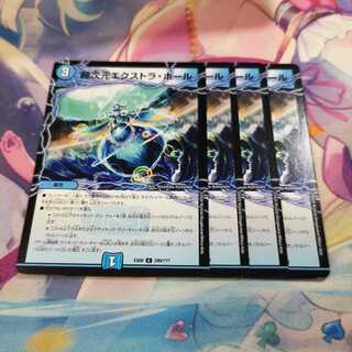 超次元エクストラ・ホール