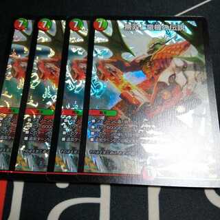 無双と竜機の伝説 4枚