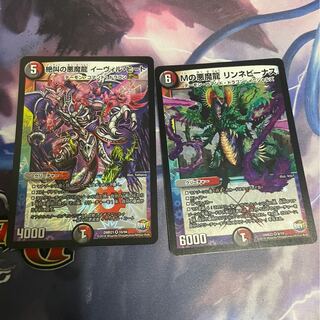 絶叫の悪魔龍 イーヴィル・ヒート、リンネビーナス