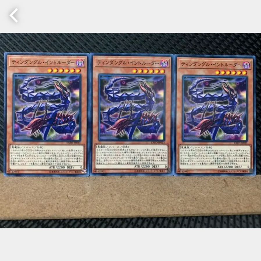 Popotan] Yu-Gi-Oh! 4469 Tindangle Intruder 3 Normal