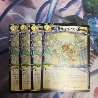 超次元サプライズ・ホール