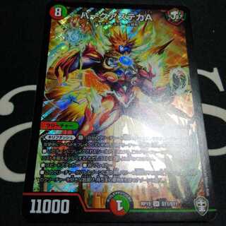 バークアステカA 1枚