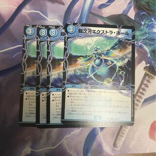 超次元エクストラ・ホール