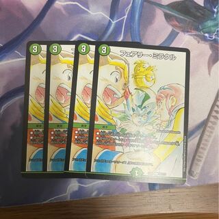 フェアリー・ミラクル