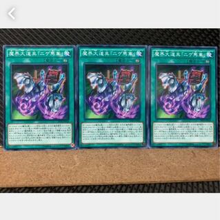 Popotan] Yu-Gi-Oh! 4466 Abyss Prop - Wild Wagon 3 Normal
