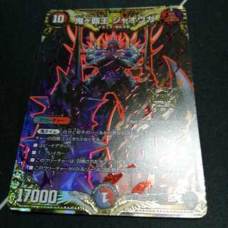 鬼ヶ覇王 ジャオウガ SE シク 1枚