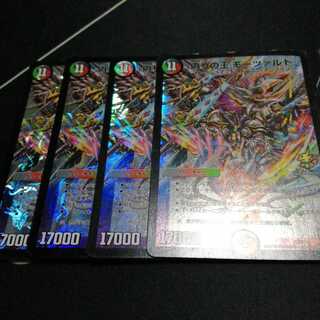 偽りの王 モーツァルト プロモ 4枚