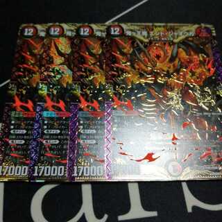 鬼ヶ王魔 エンド・ジャオウガ 4枚