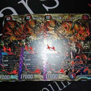 鬼ヶ王魔 エンド・ジャオウガ 3枚