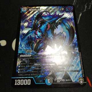 無量大龍 トゥリナーツァッチ 1枚