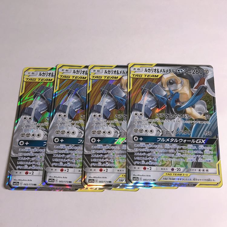 ルカリオ＆メルメタル