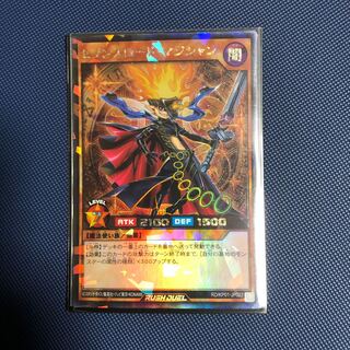 セブンスロード・マジシャン　ラッシュレア