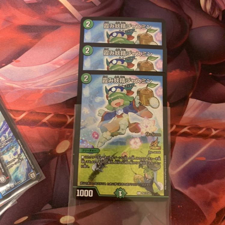 霞み妖精ジャスミン