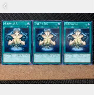 【ぽぽたん】遊戯王 4458 守護神の宝札 3枚 ノーマル