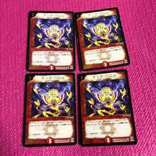 チッタペロル 4枚 セット プロモ