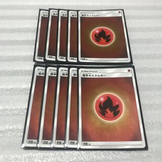 ポケカ　基本炎エネルギー　ミラー　10枚