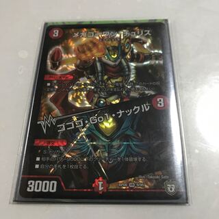 メガゴーワンチュリス