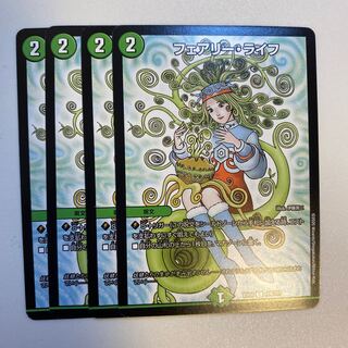 フェアリー・ライフ